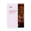 Choosing the Perfect Wedding Venue